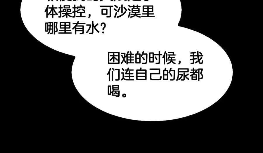 第74话 女皇林柔98
