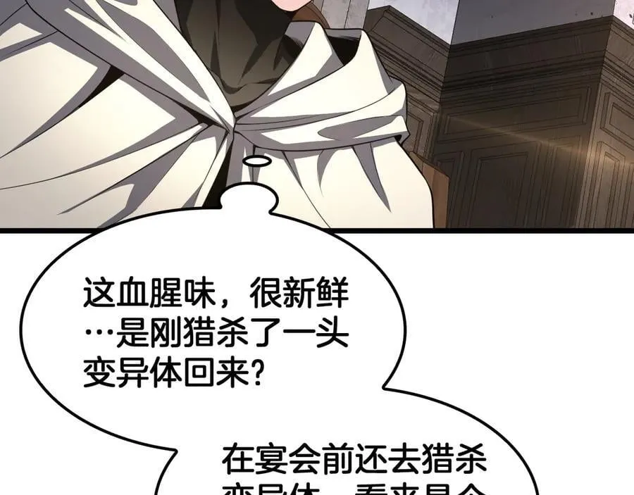 第72话 初见应龙47