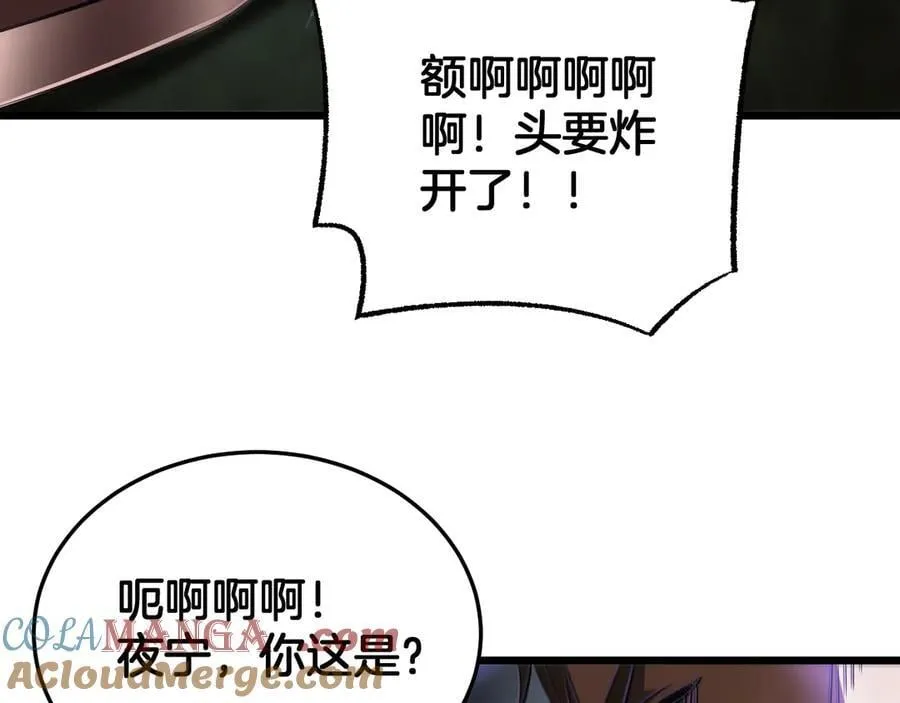 第78话 异鬼秘密152