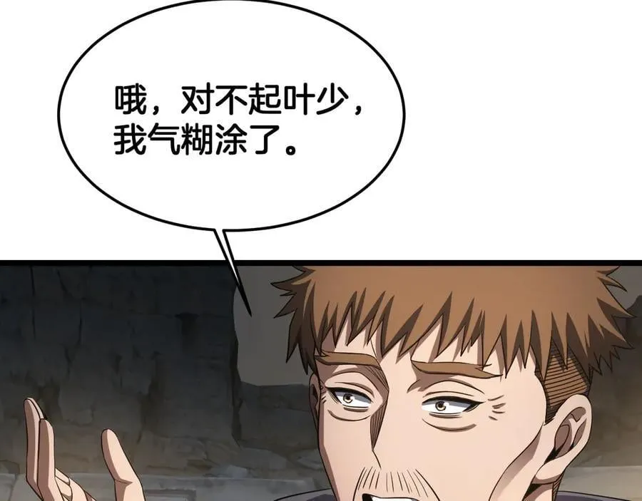 第71话 拍卖27