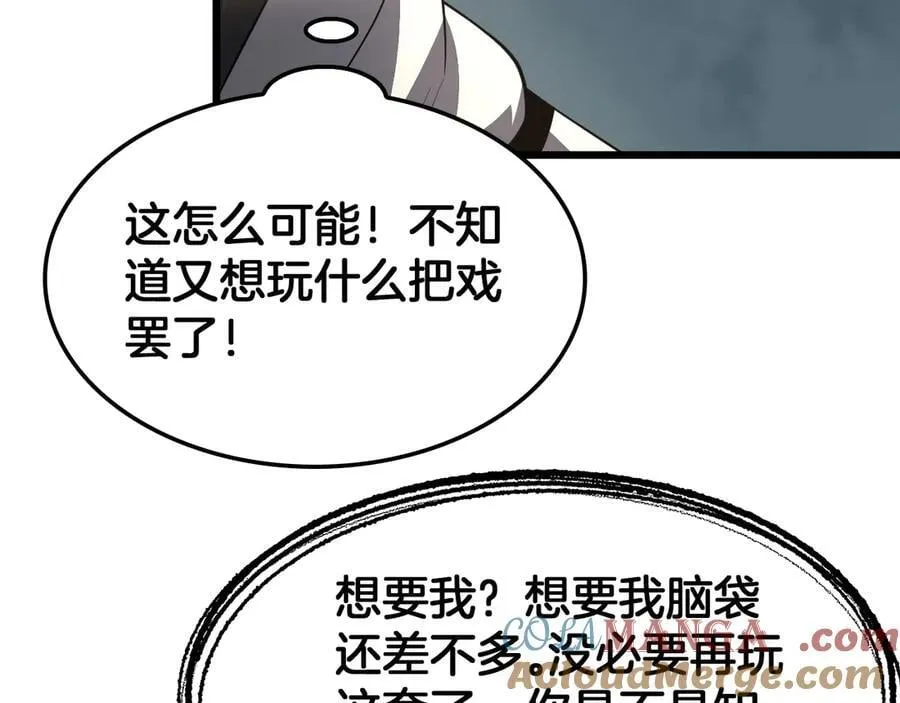 第72话 初见应龙156