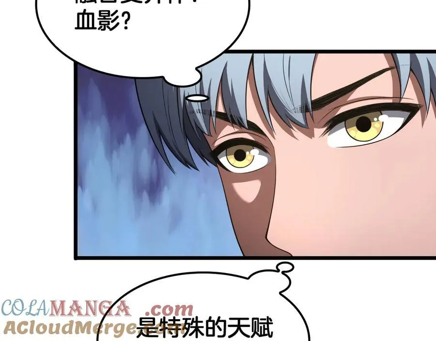 第72话 初见应龙52