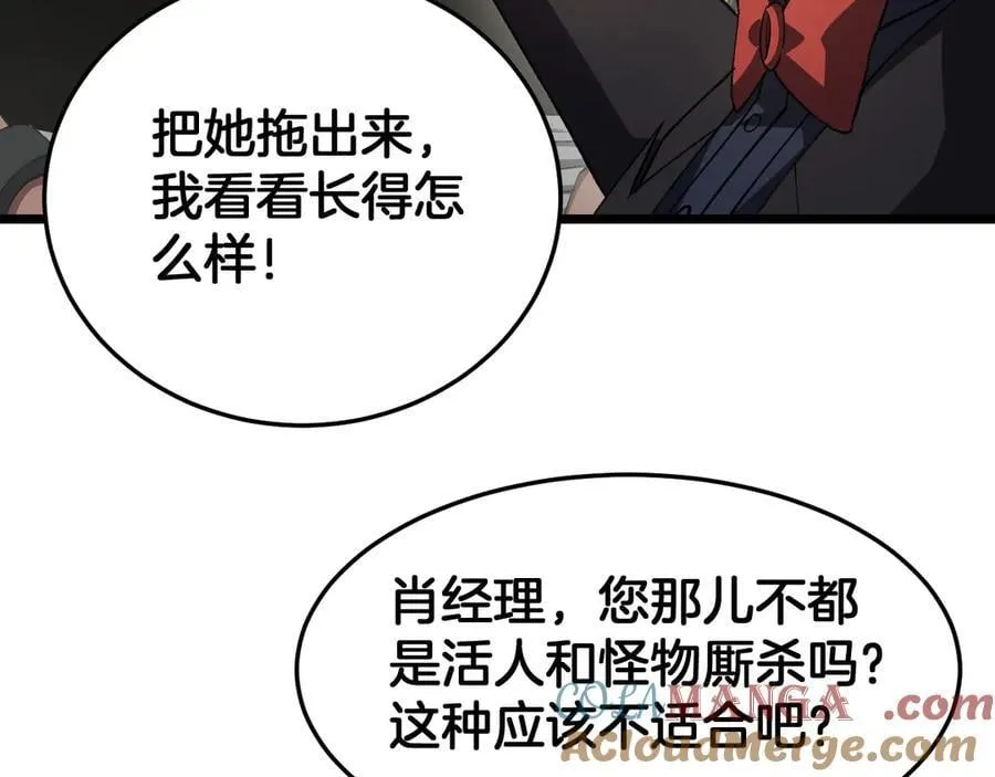 第71话 拍卖60