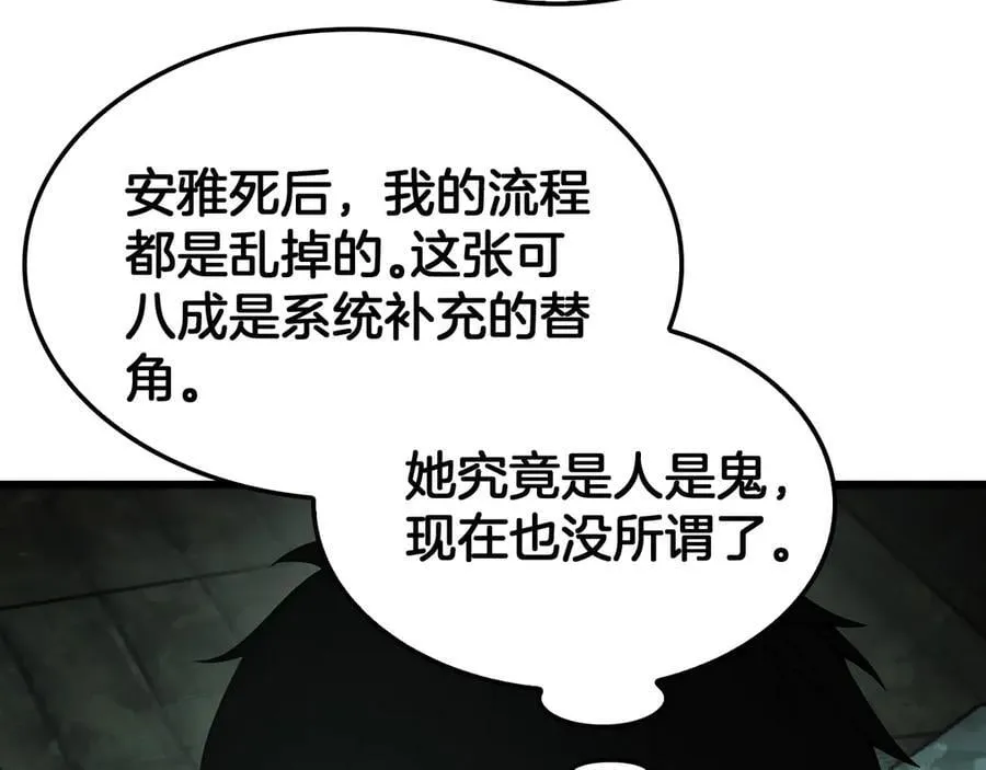 第78话 异鬼秘密87