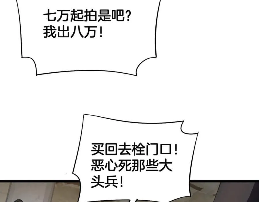 第71话 拍卖37