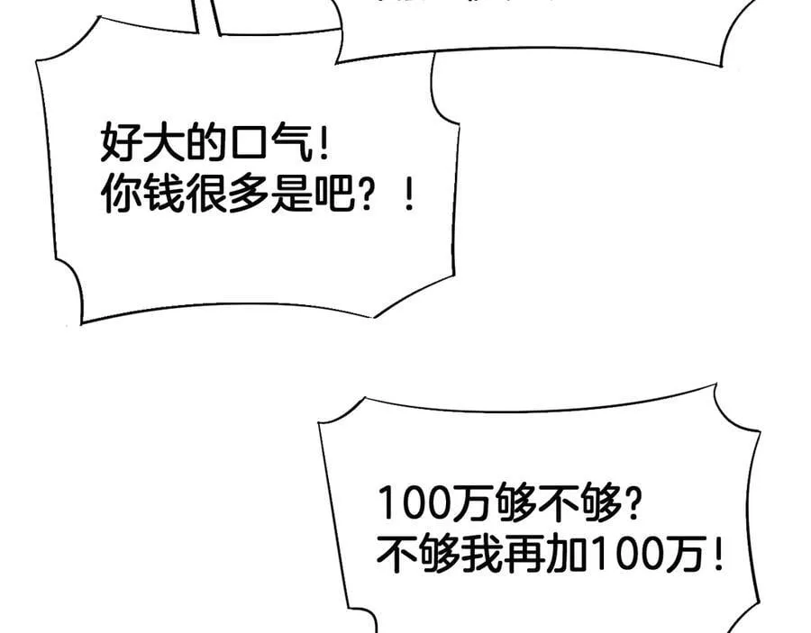 第71话 拍卖117