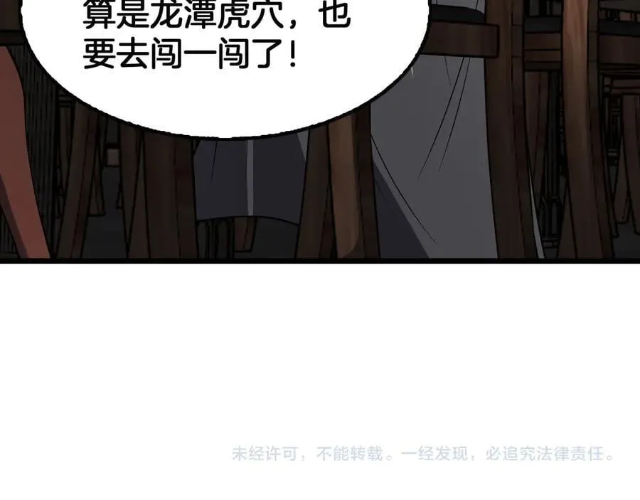 第72话 初见应龙163