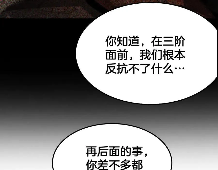第74话 女皇林柔29