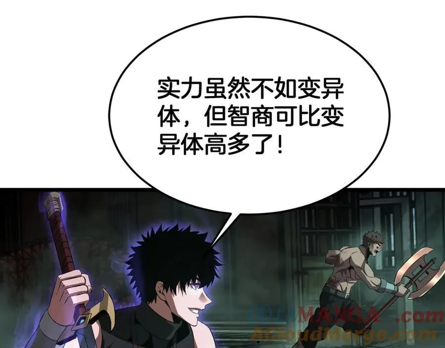 第78话 异鬼秘密144