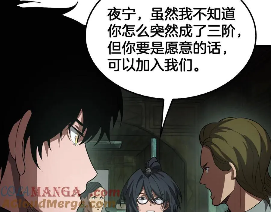 第78话 异鬼秘密72