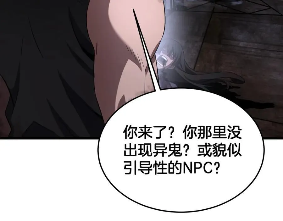 第75话 异鬼战场151