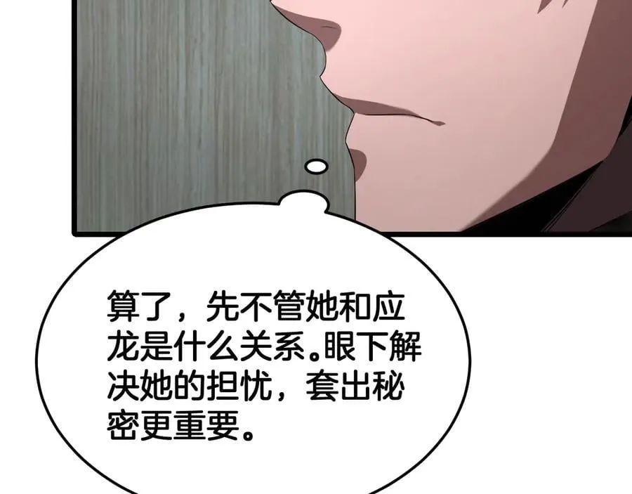 第73话 厕所PLAY61