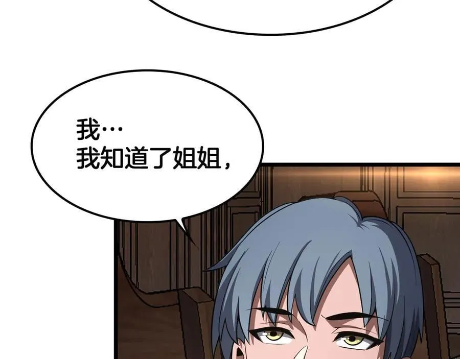 第72话 初见应龙78