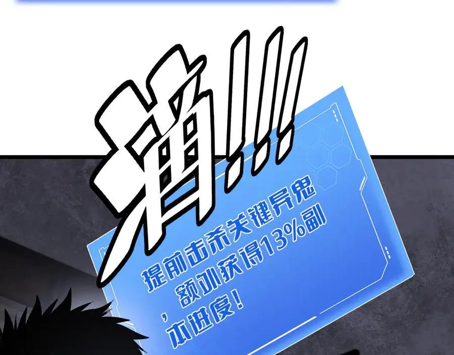 第75话 异鬼战场131