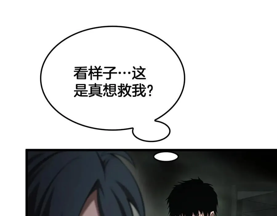 第78话 异鬼秘密7