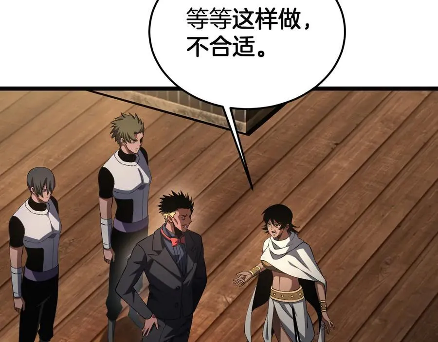 第71话 拍卖85