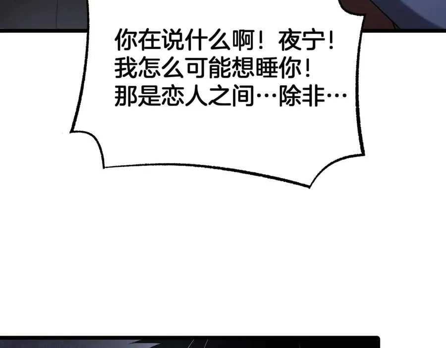 第75话 异鬼战场115