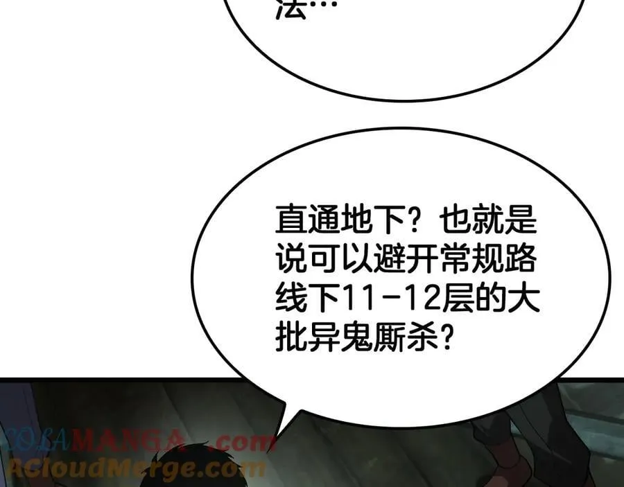 第78话 异鬼秘密84
