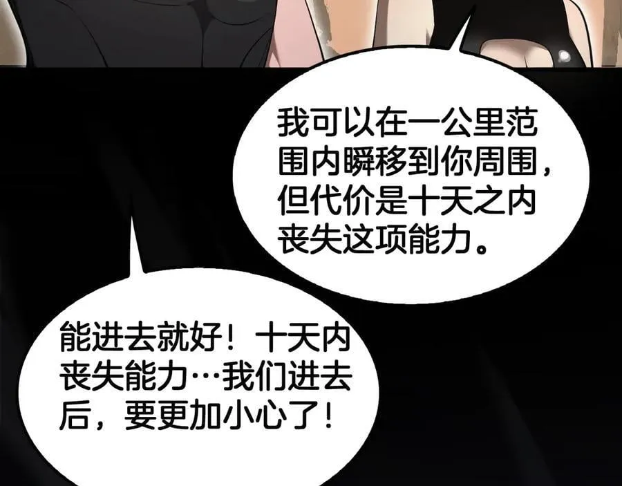 第75话 异鬼战场43