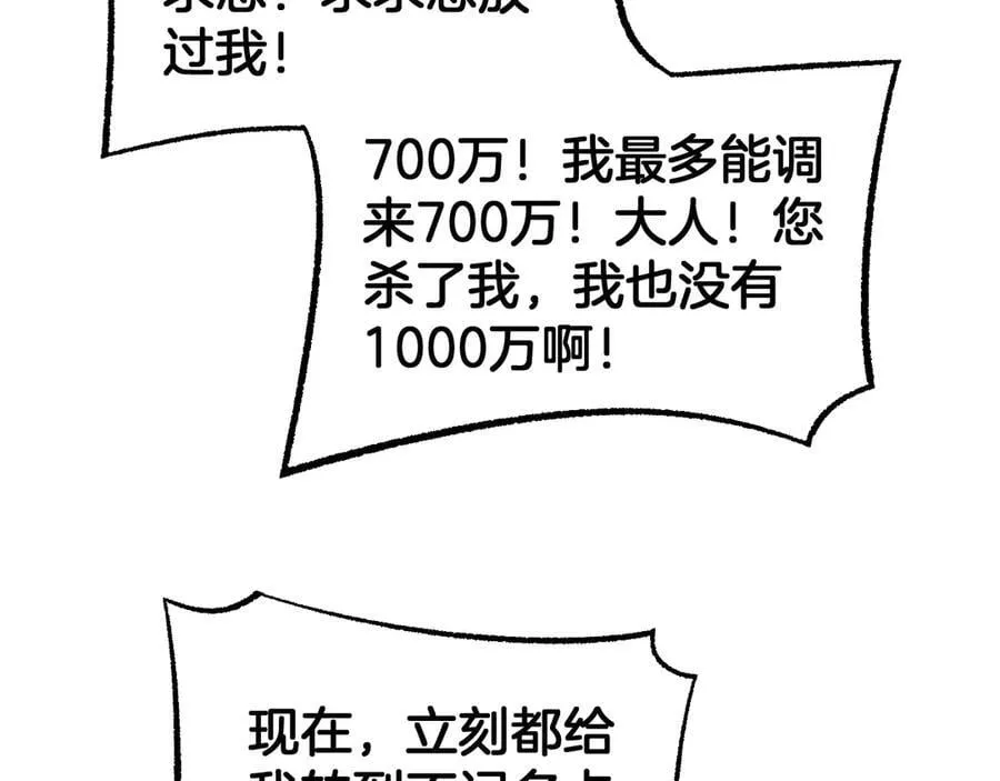 第76话 鱼饵106