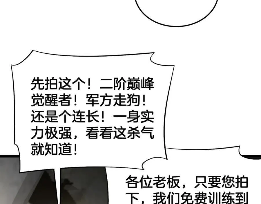 第71话 拍卖31