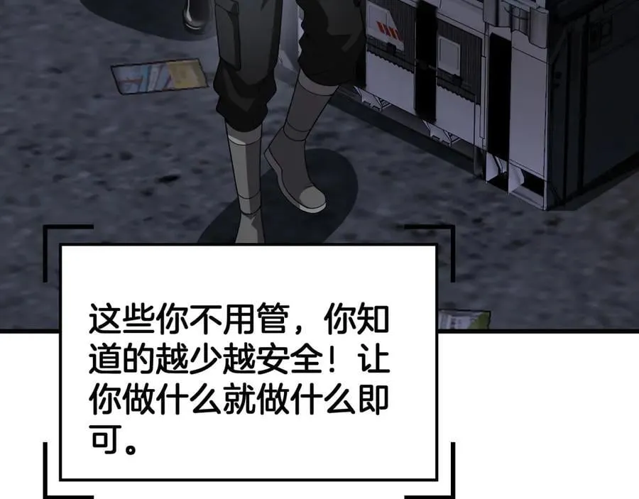 第76话 鱼饵38