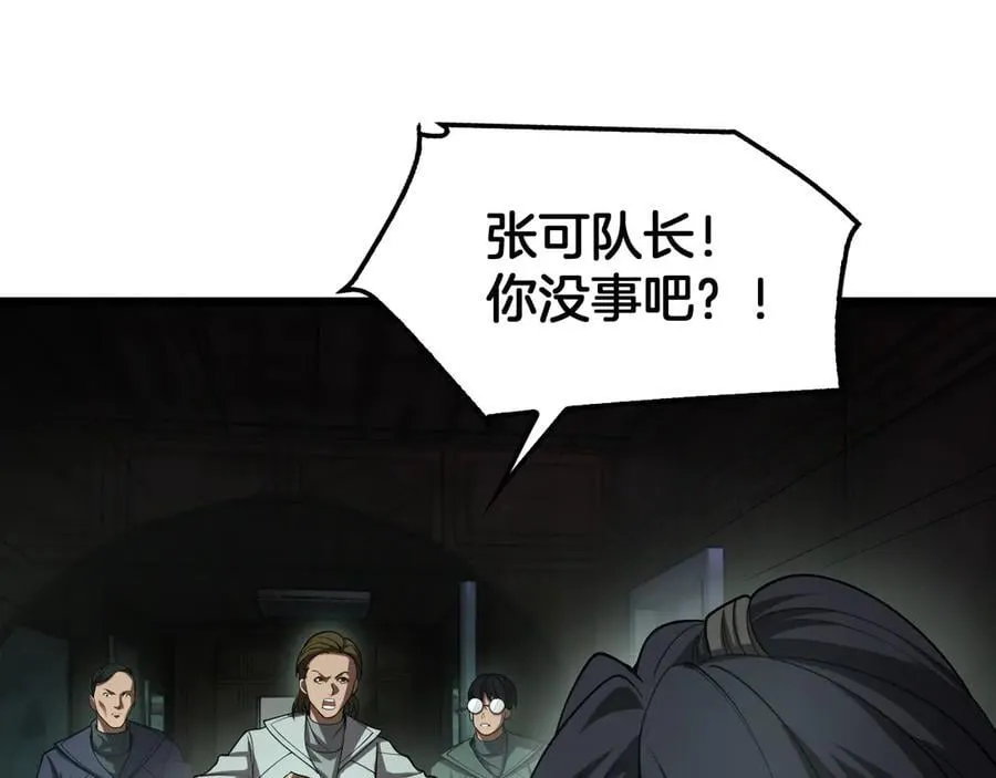 第78话 异鬼秘密65