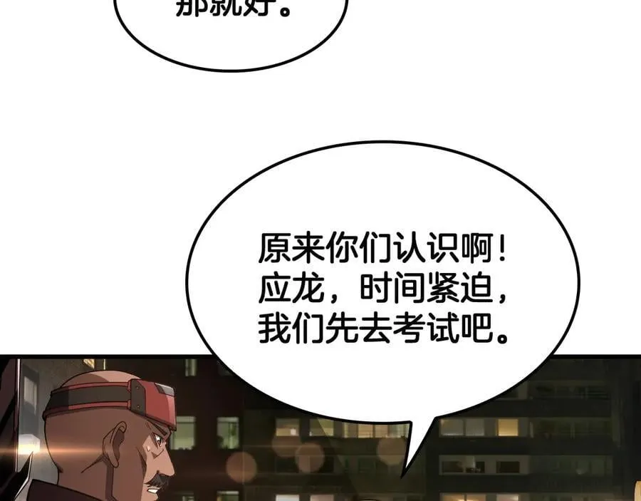 第76话 鱼饵22
