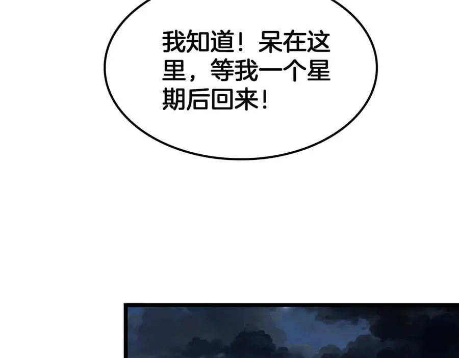 第74话 女皇林柔143
