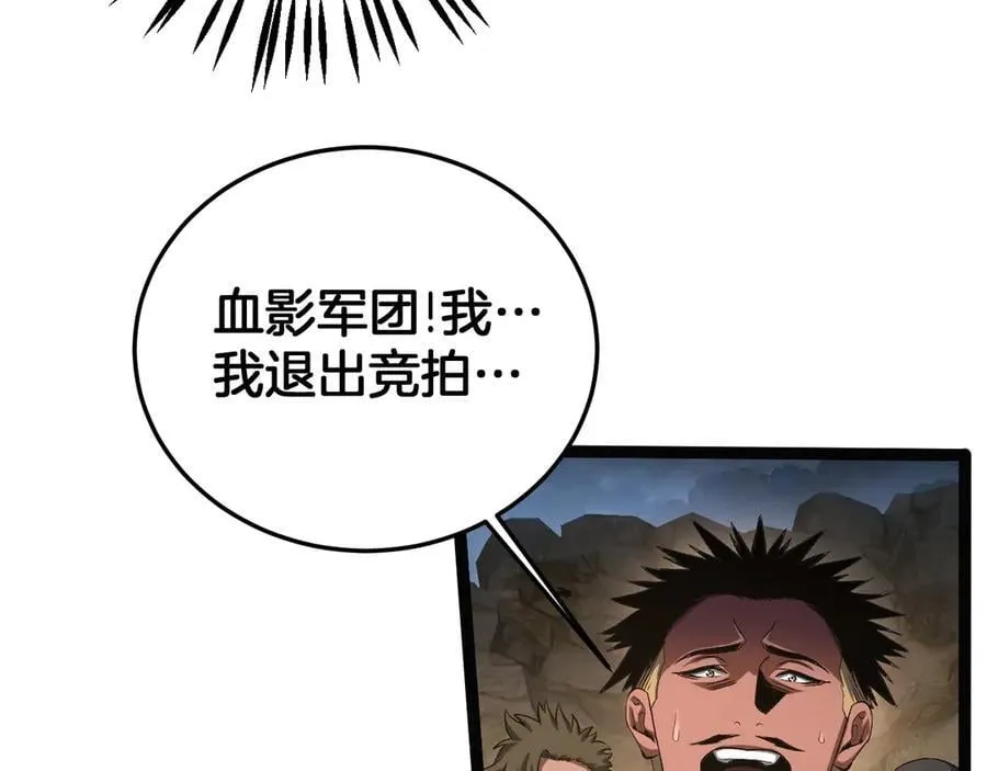 第71话 拍卖101