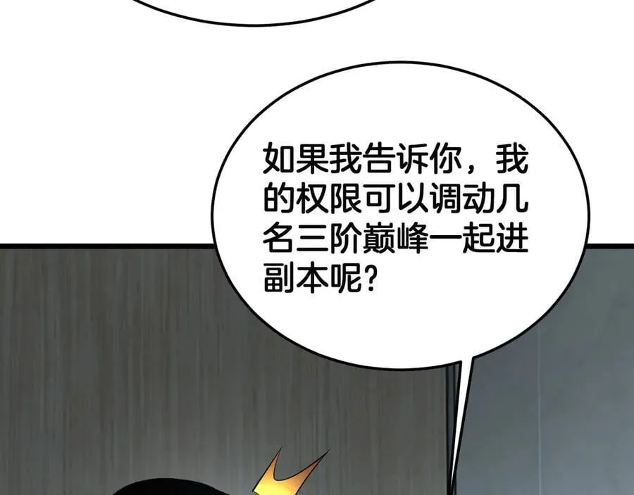第73话 厕所PLAY62
