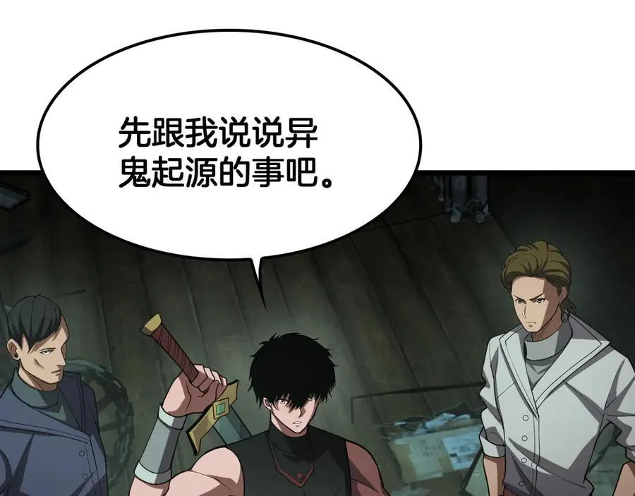 第78话 异鬼秘密81