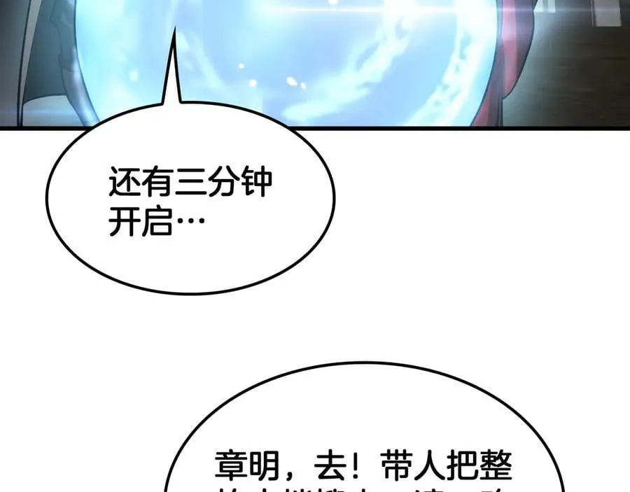 第75话 异鬼战场14