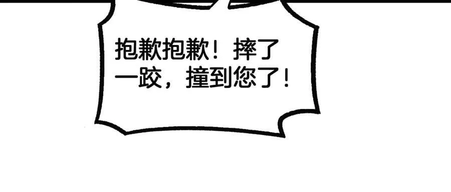 第76话 鱼饵19