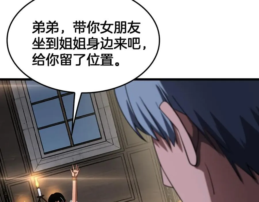 第72话 初见应龙17