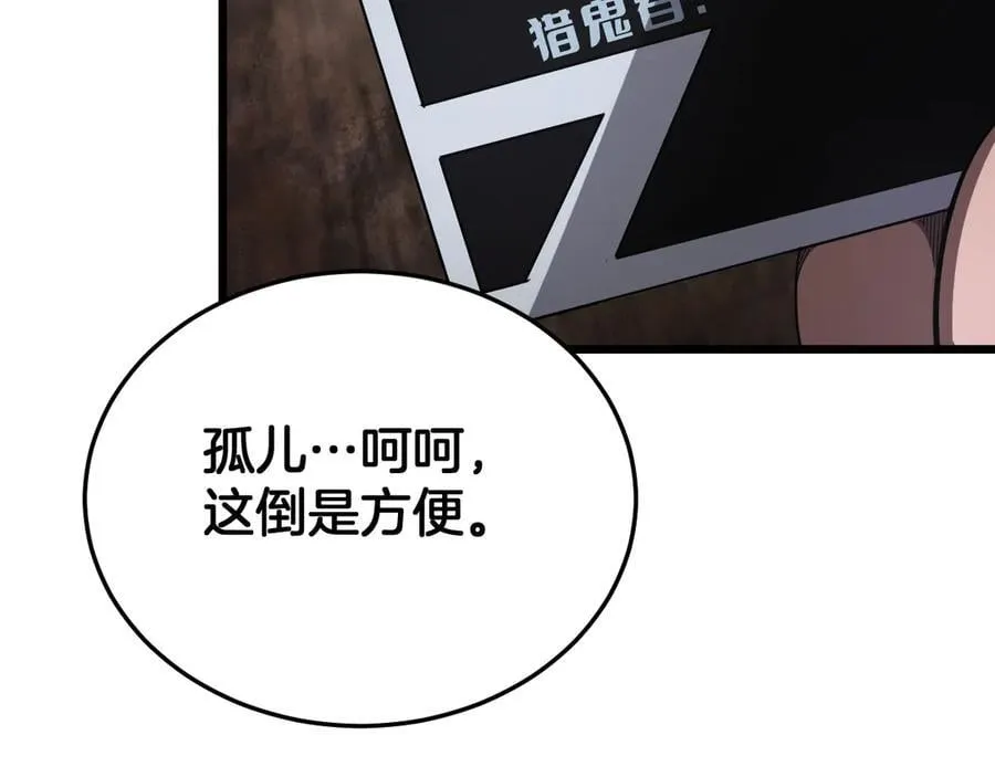 第75话 异鬼战场90