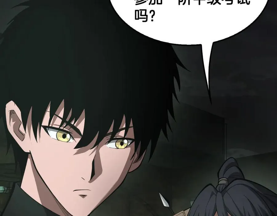 第78话 异鬼秘密45