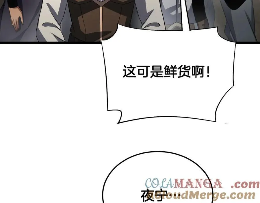 第71话 拍卖24