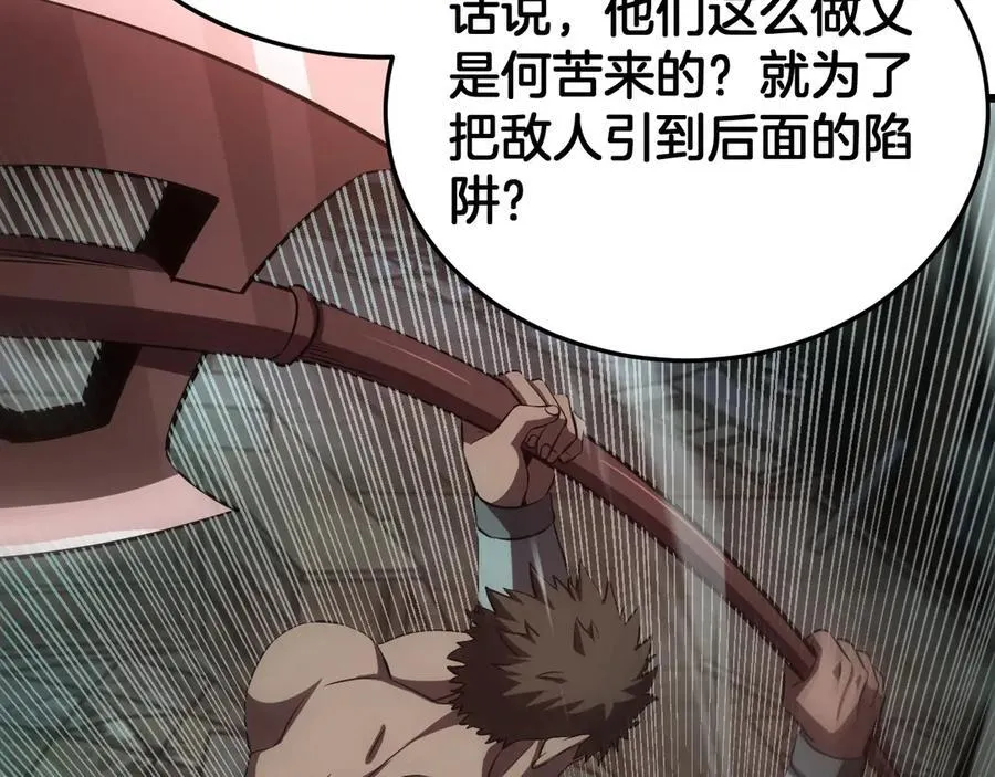第78话 异鬼秘密117