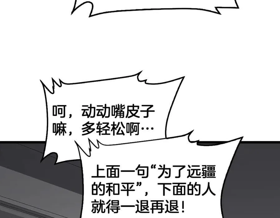 第74话 女皇林柔91