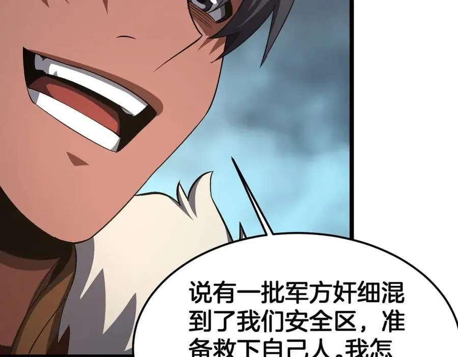 第71话 拍卖141