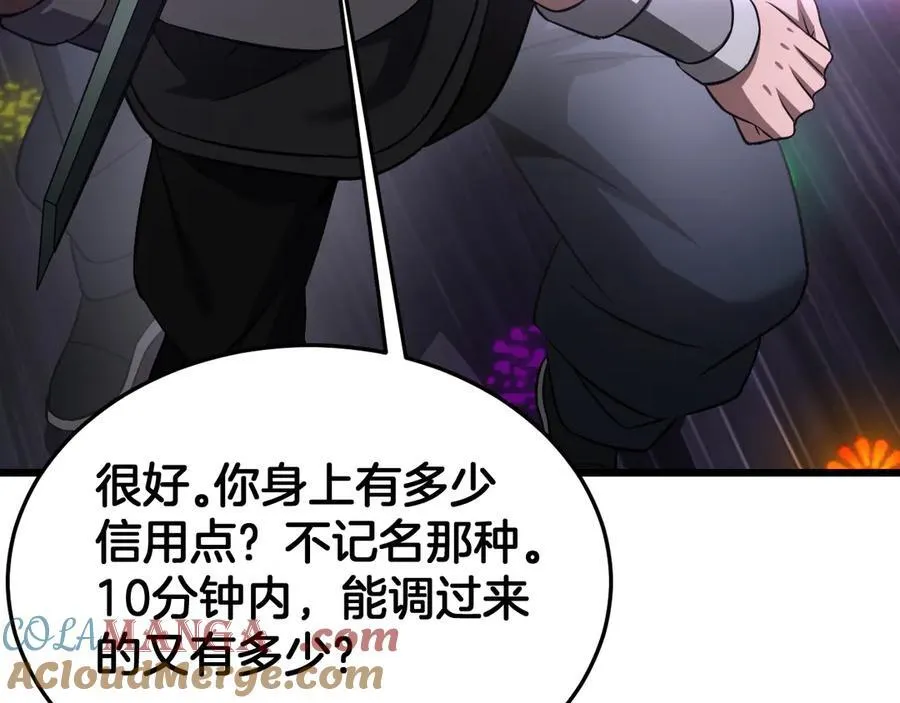 第76话 鱼饵100