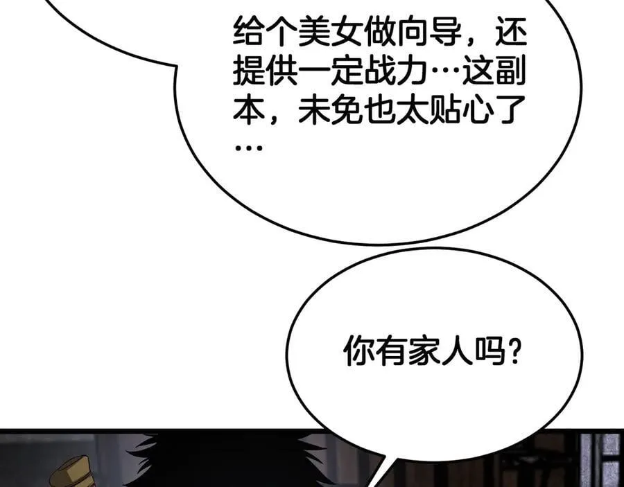 第75话 异鬼战场107