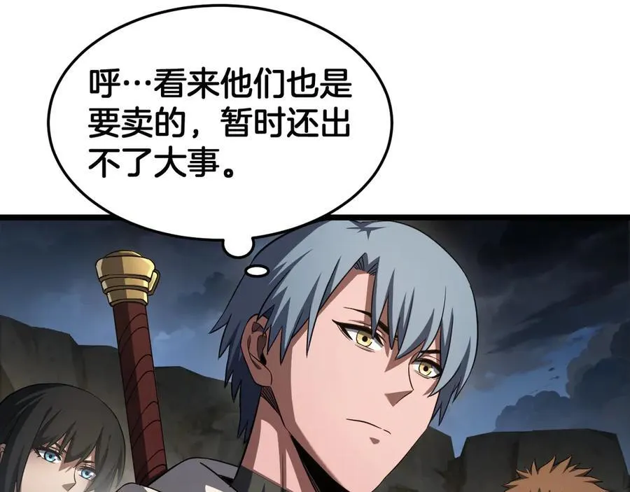 第71话 拍卖7