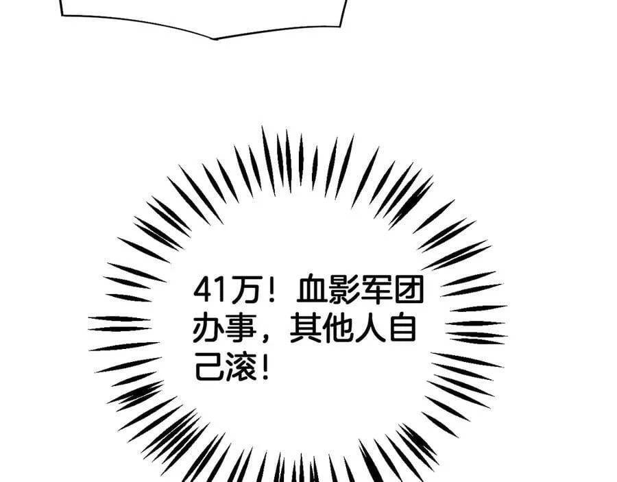 第71话 拍卖97
