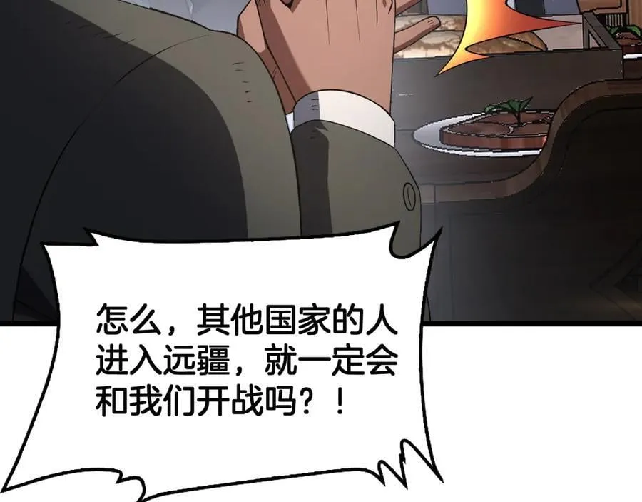第72话 初见应龙150