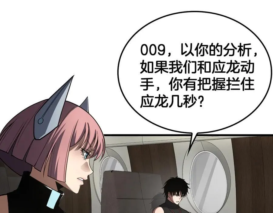 第74话 女皇林柔147
