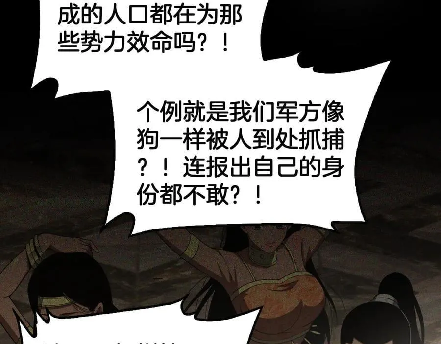 第74话 女皇林柔71