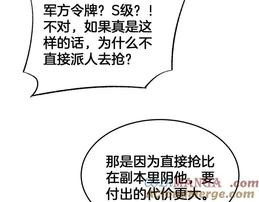 第73话 厕所PLAY68
