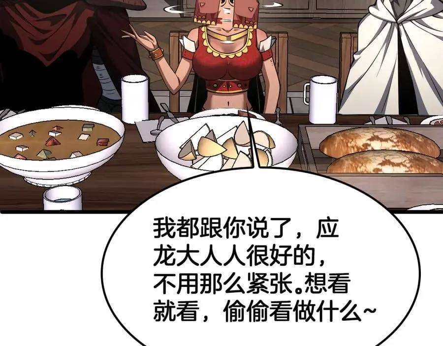 第72话 初见应龙77